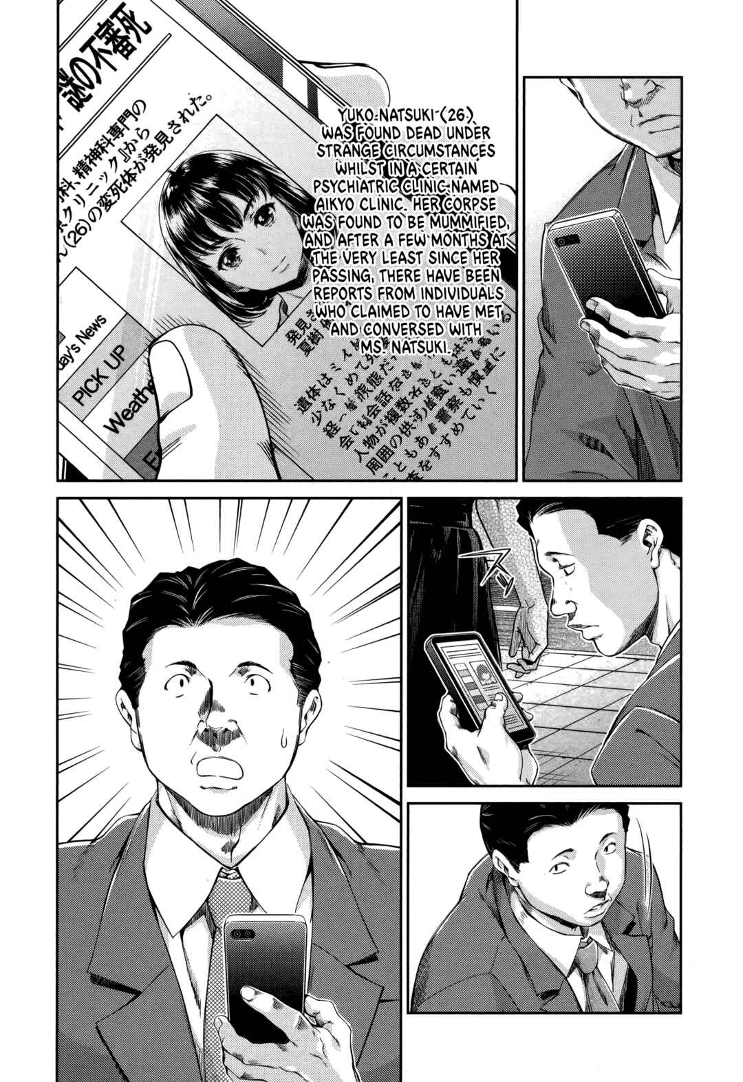 Page 12 Chapter 23 HENTAI
