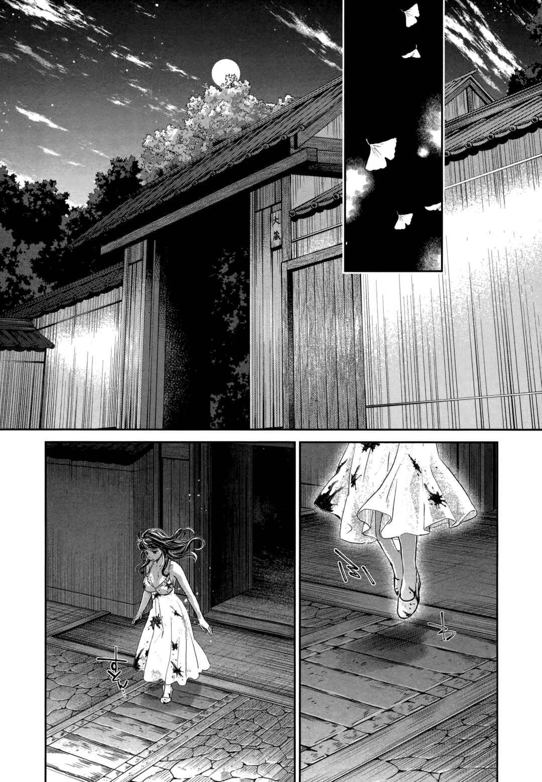 Page 7 Chapter 23 HENTAI