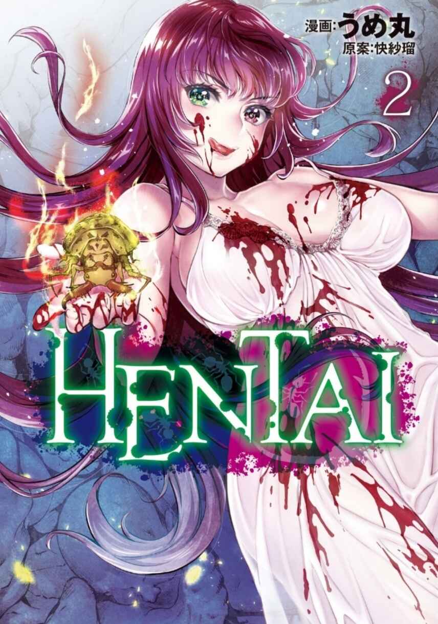 Page 1 Chapter 11 HENTAI