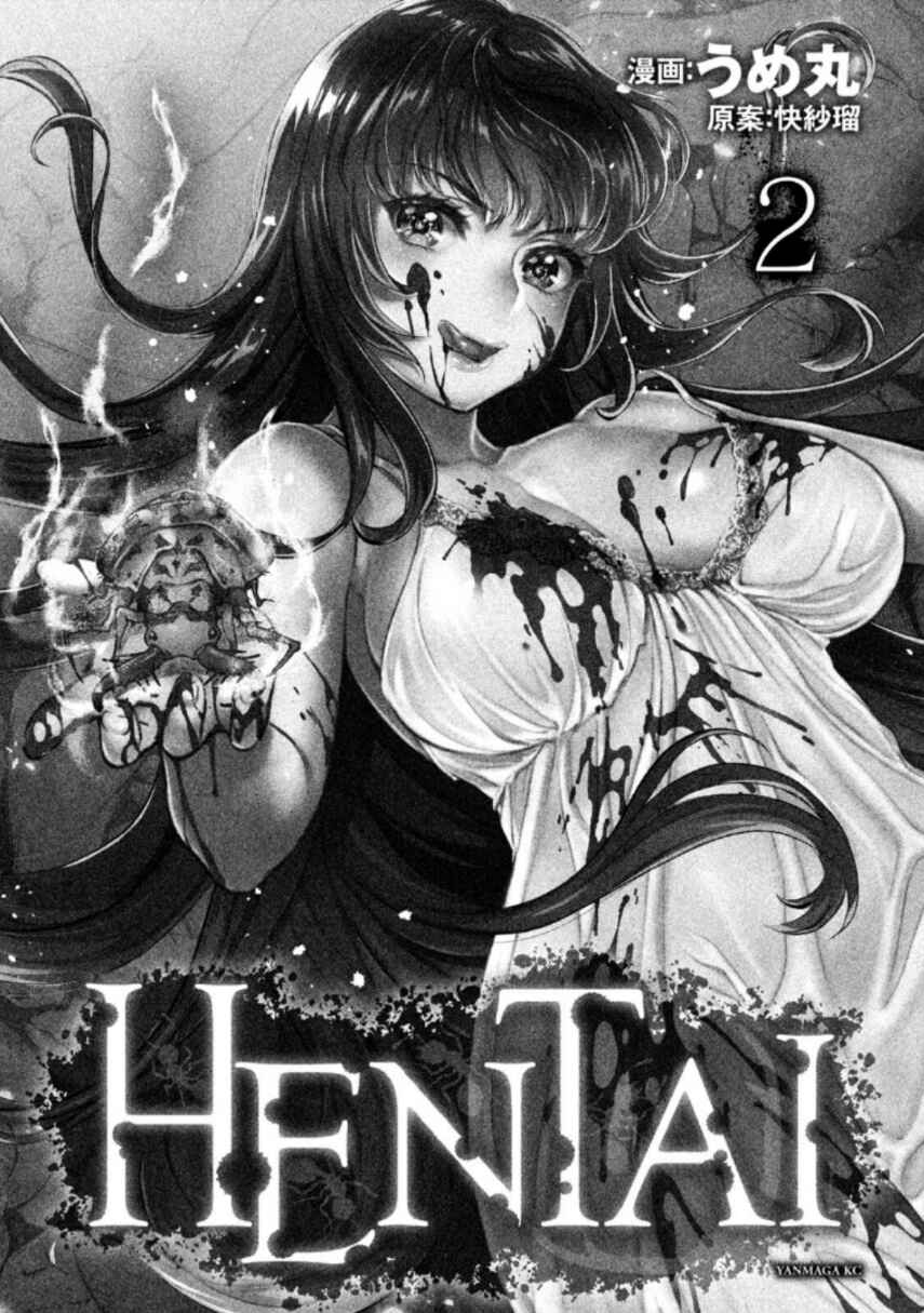 Page 3 Chapter 11 HENTAI