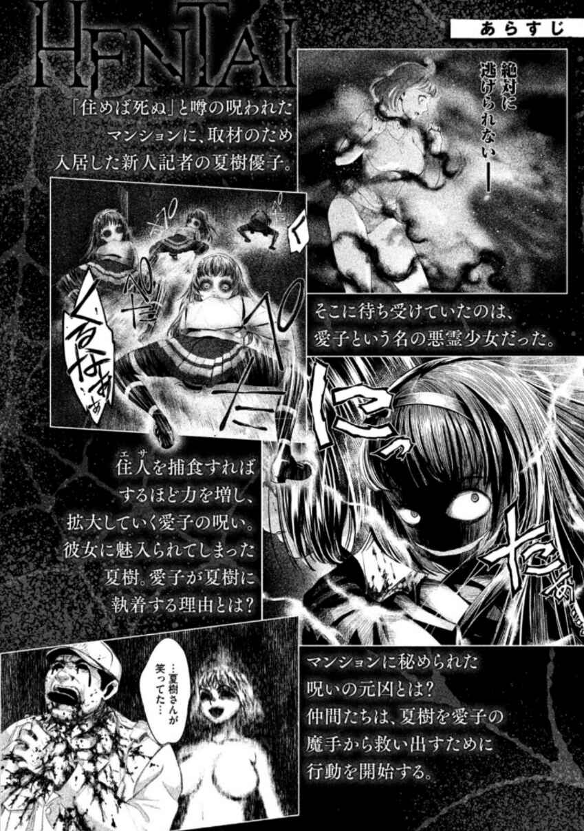 Page 4 Chapter 11 HENTAI