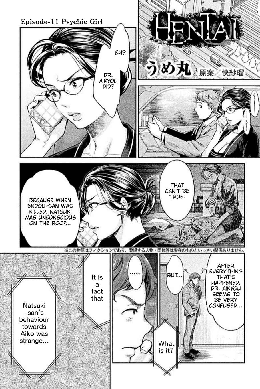 Page 8 Chapter 11 HENTAI