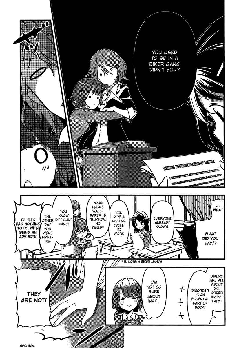 Page 25 Chapter 2 Komori Quintet!