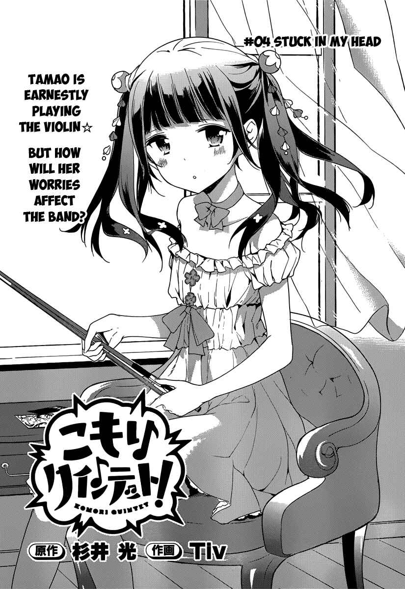 Page 3 Chapter 4 Komori Quintet!