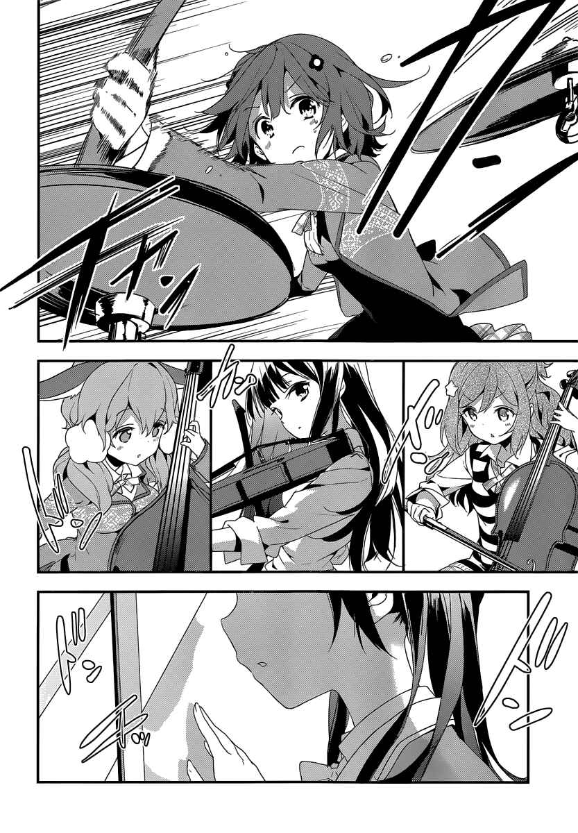 Page 12 Chapter 5 Komori Quintet!