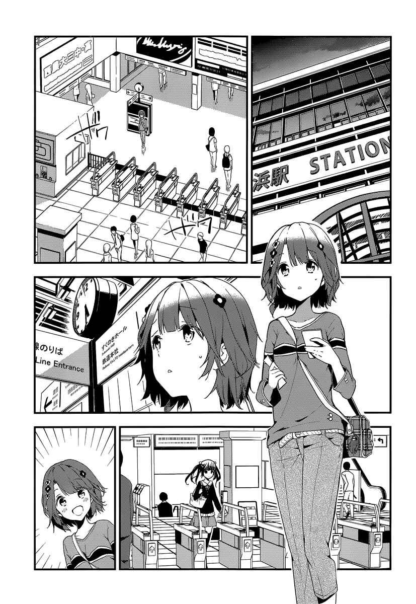 Page 17 Chapter 5 Komori Quintet!