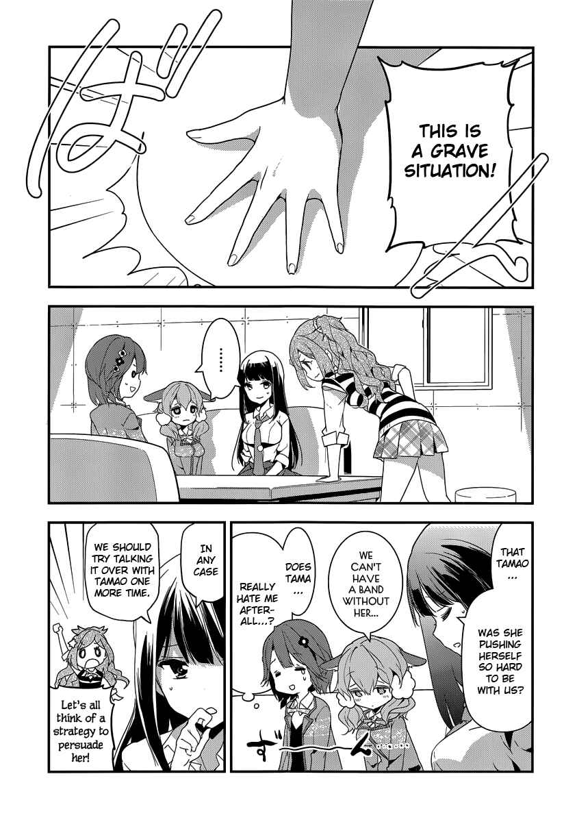 Page 3 Chapter 5 Komori Quintet!