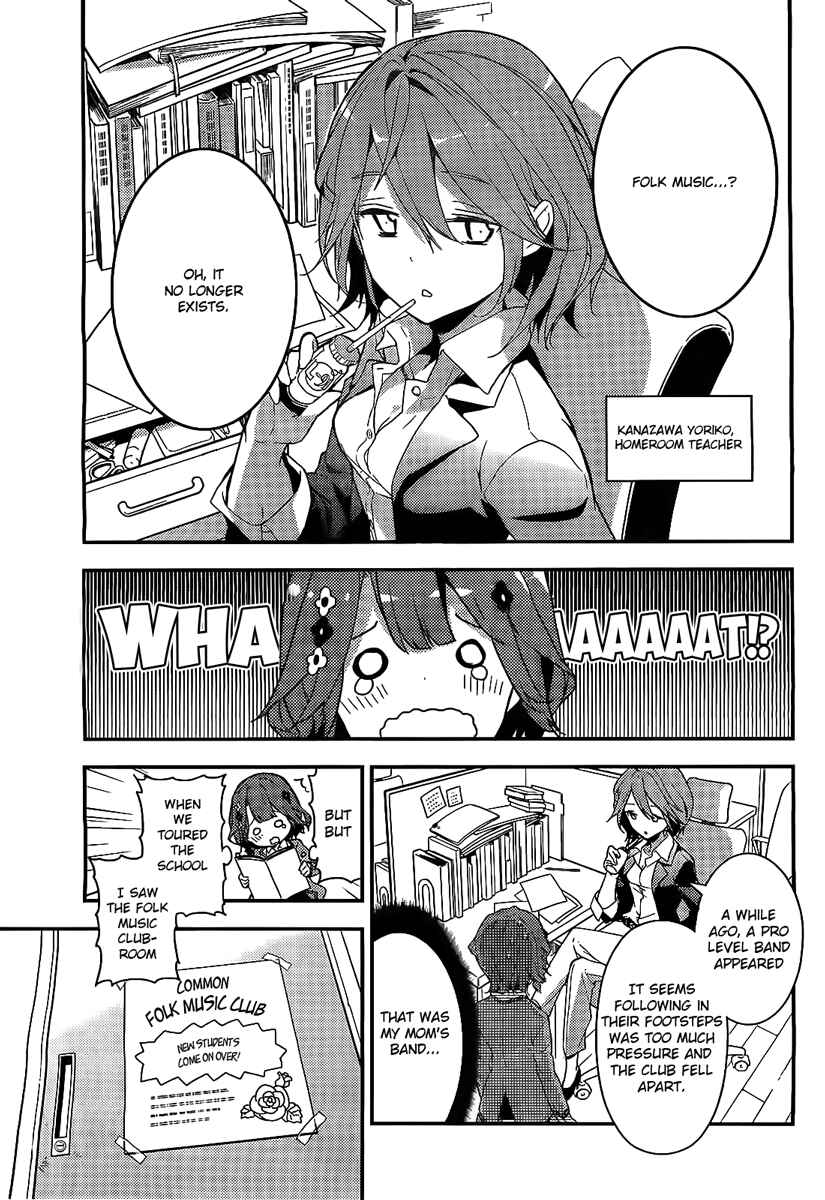 Page 5 Chapter 1 Komori Quintet!