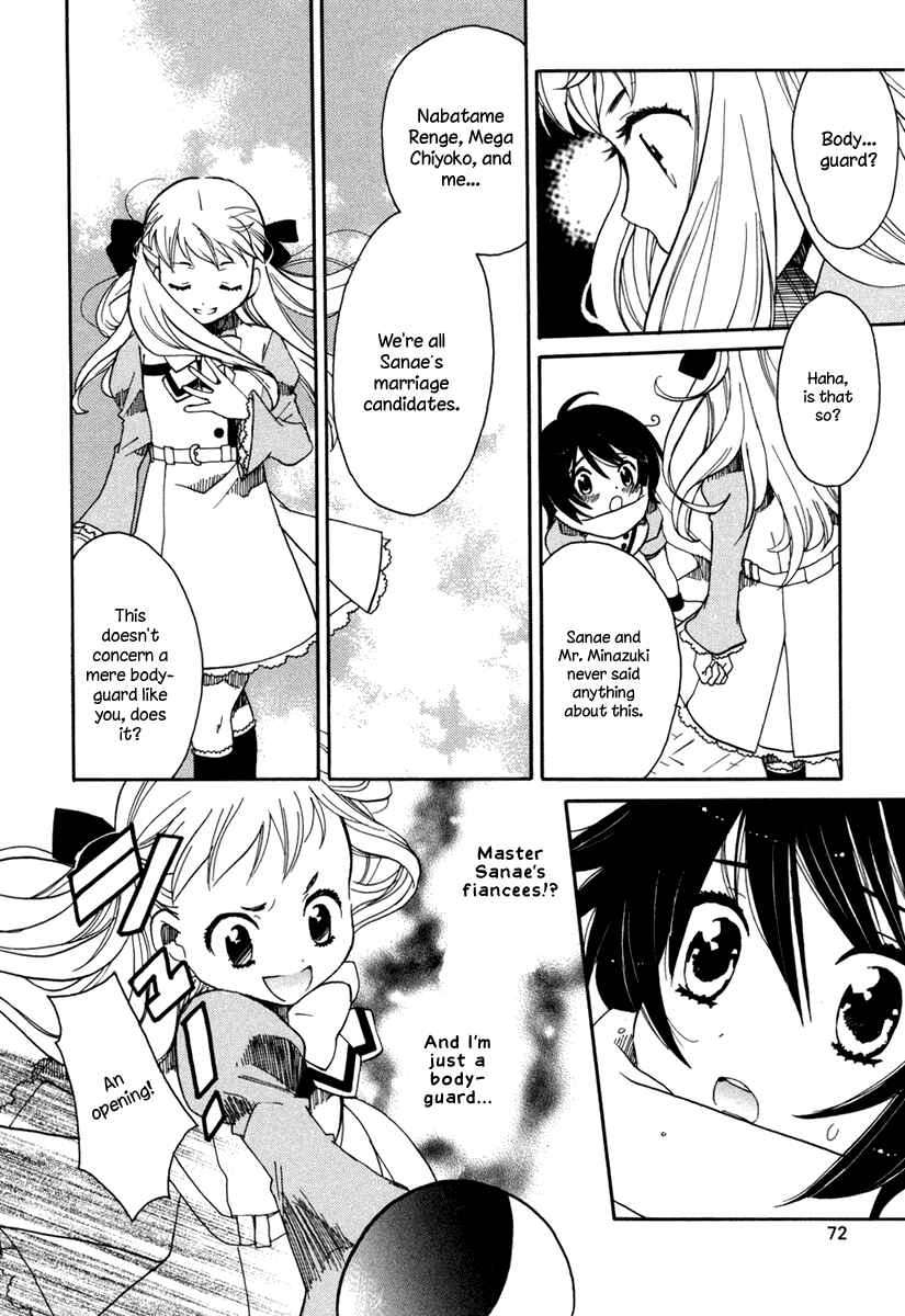 Page 20 Chapter 3 Amanin Shoujo Azuki