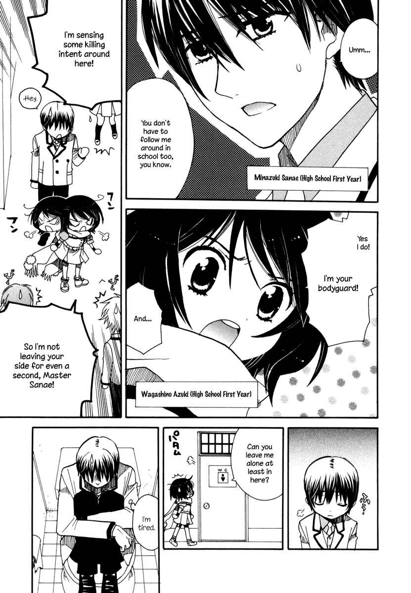 Page 3 Chapter 3 Amanin Shoujo Azuki