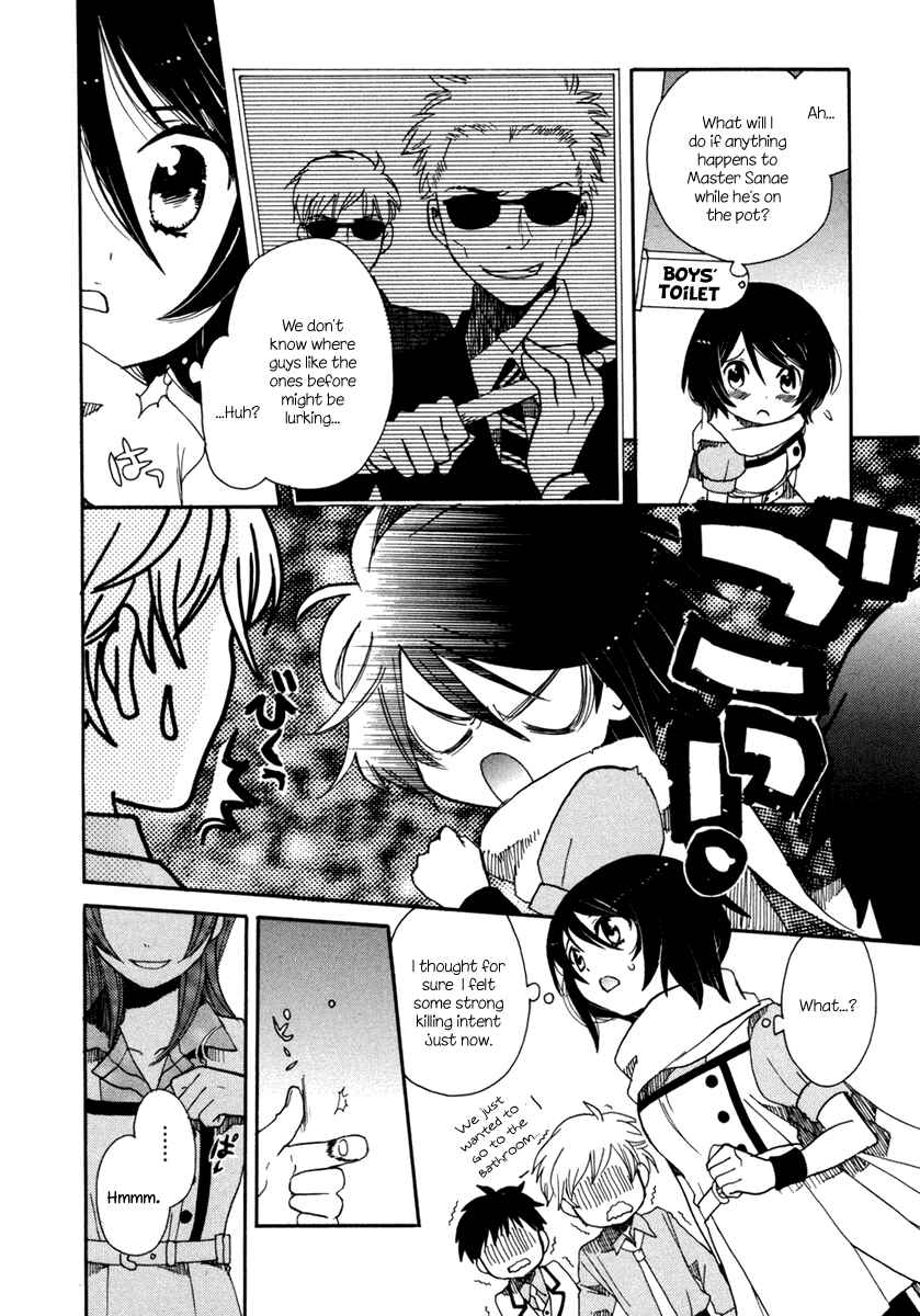 Page 4 Chapter 3 Amanin Shoujo Azuki