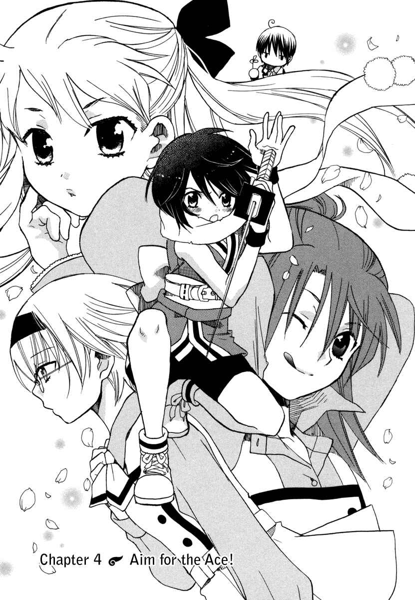 Page 1 Chapter 4 Amanin Shoujo Azuki