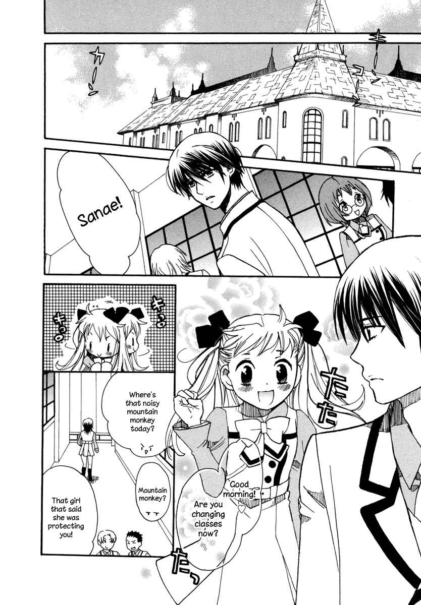 Page 4 Chapter 4 Amanin Shoujo Azuki