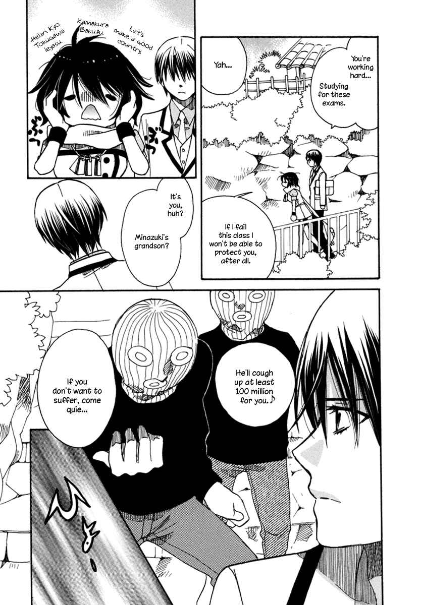 Page 11 Chapter 5 Amanin Shoujo Azuki