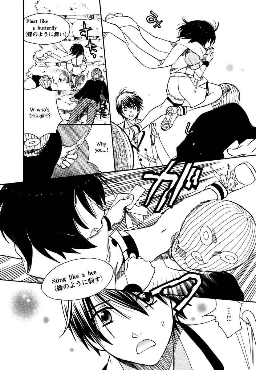 Page 12 Chapter 5 Amanin Shoujo Azuki
