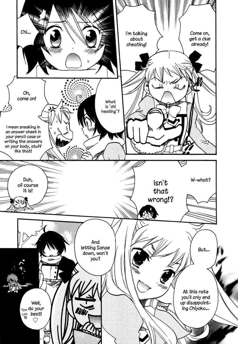 Page 15 Chapter 5 Amanin Shoujo Azuki