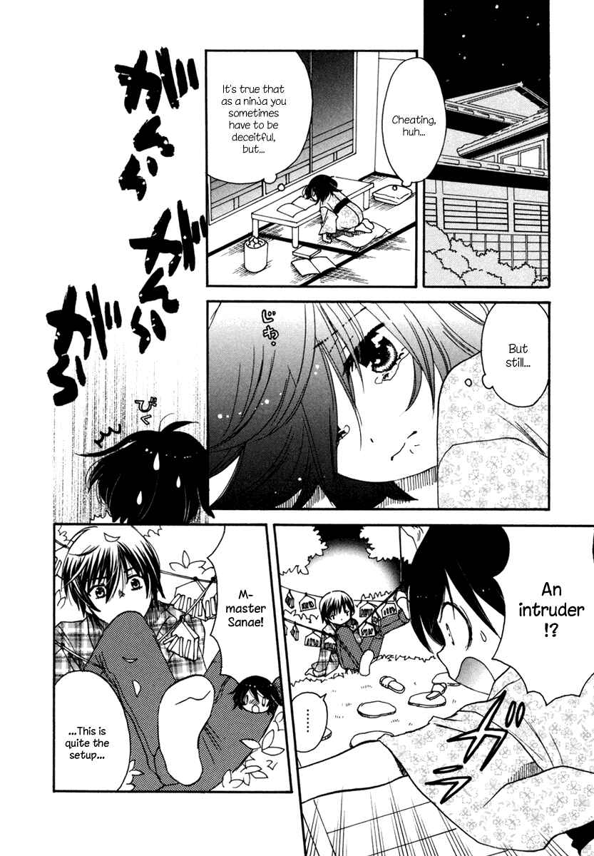 Page 16 Chapter 5 Amanin Shoujo Azuki