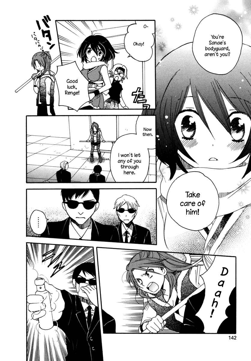 Page 18 Chapter 6 Amanin Shoujo Azuki