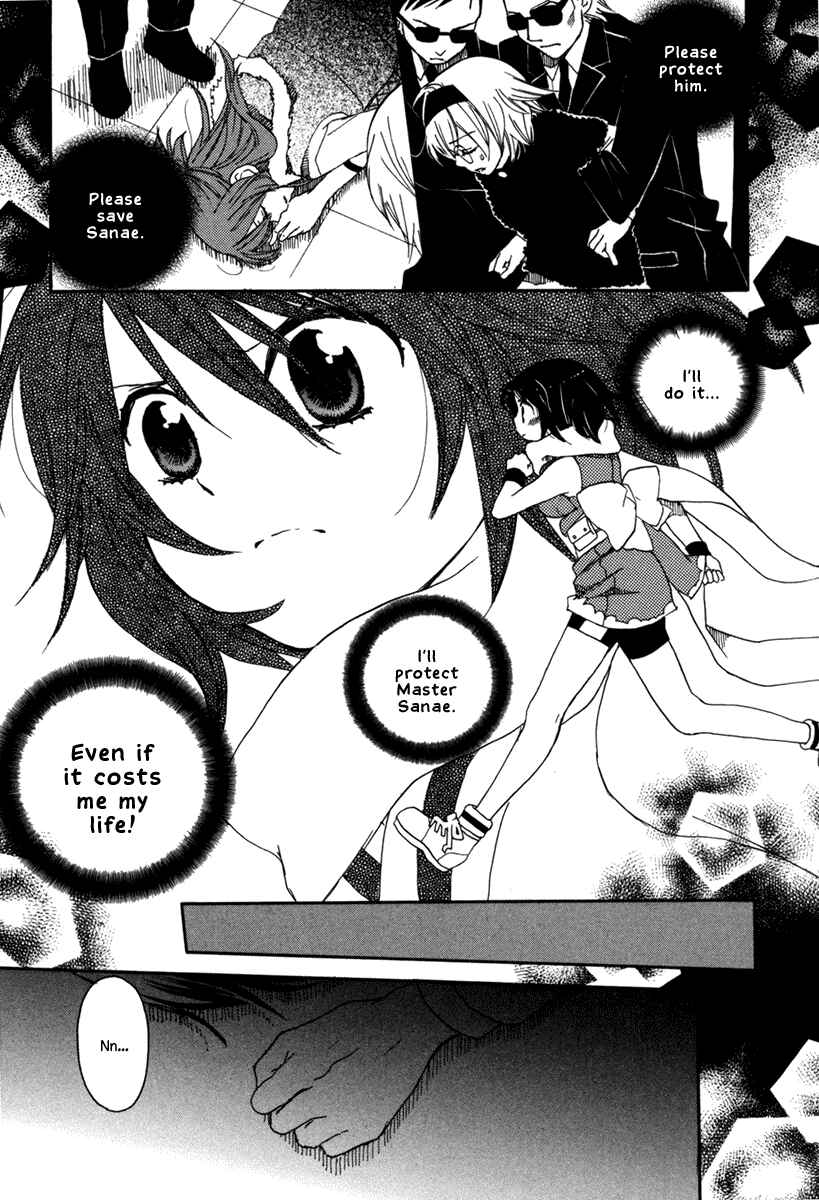 Page 23 Chapter 6 Amanin Shoujo Azuki