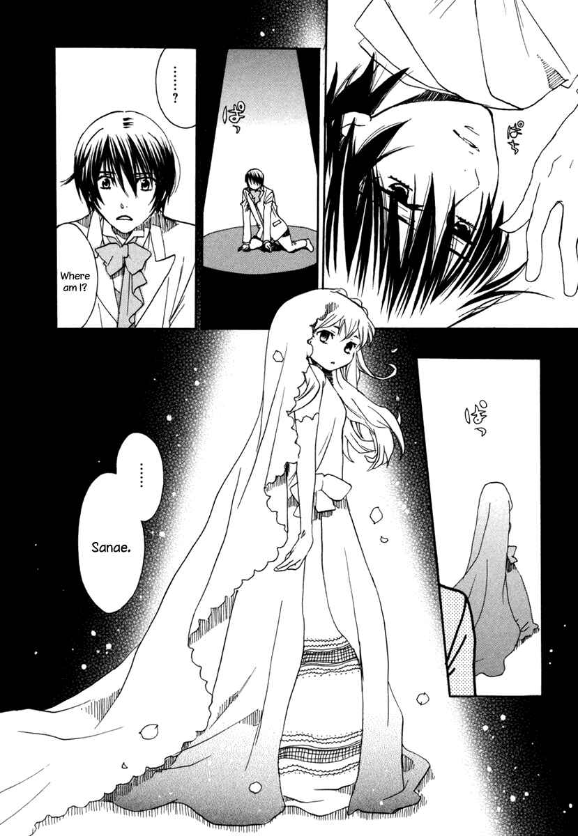 Page 24 Chapter 6 Amanin Shoujo Azuki