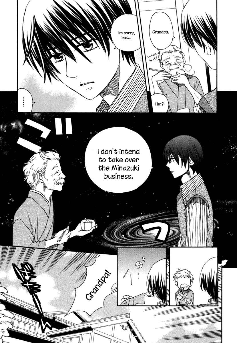Page 3 Chapter 6 Amanin Shoujo Azuki