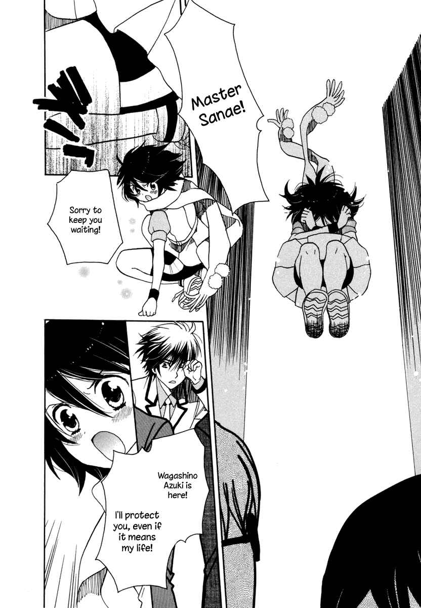 Page 16 Chapter 2 Amanin Shoujo Azuki