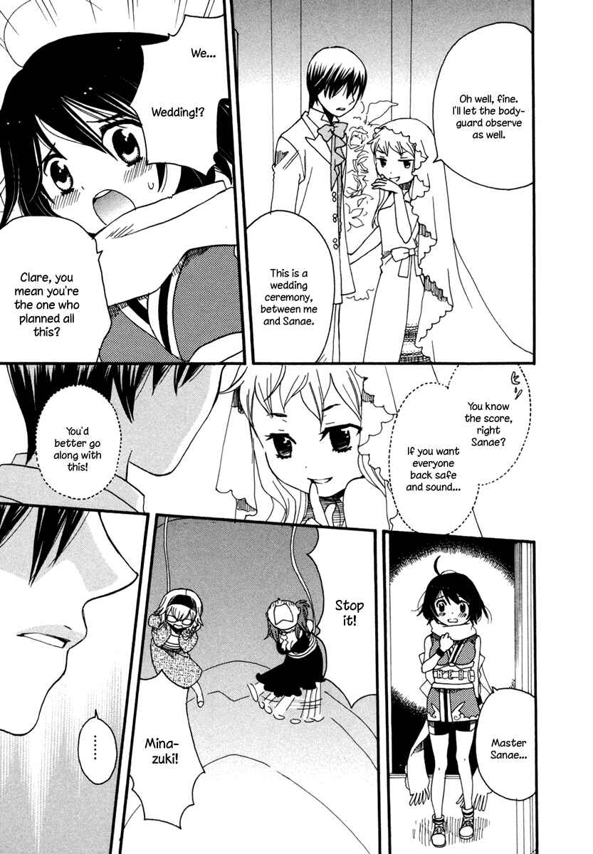 Page 4 Chapter 7 Amanin Shoujo Azuki