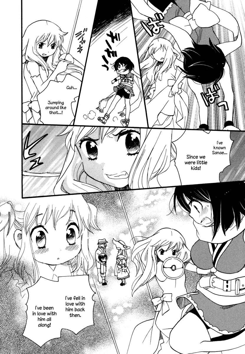 Page 7 Chapter 7 Amanin Shoujo Azuki