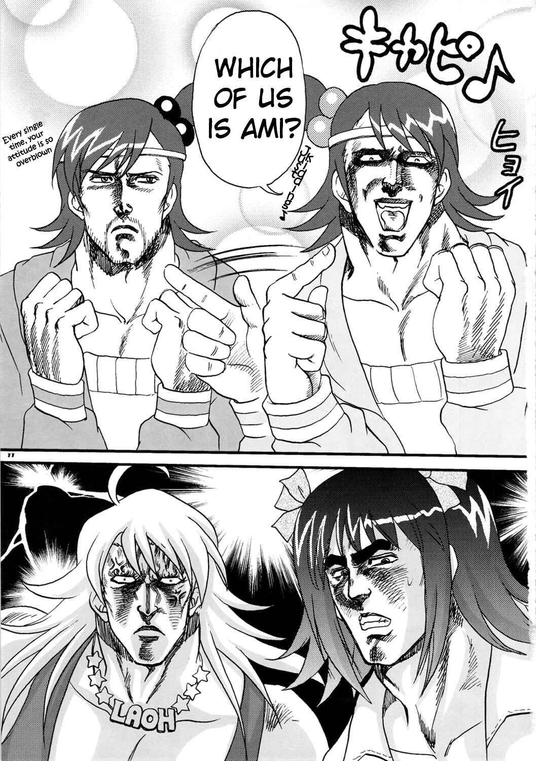 Page 10 Chapter Unknown_262c Fist of the North Star & THE iDOLM@STER - NORTHANM@STER (Doujinshi)