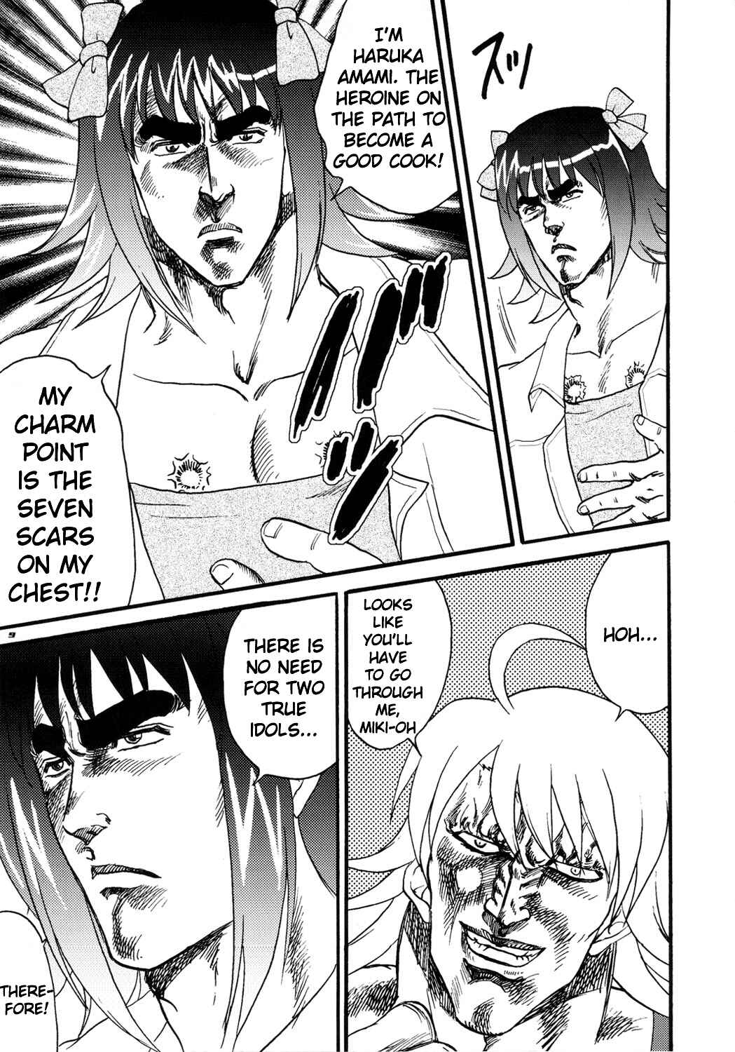 Page 8 Chapter Unknown_262c Fist of the North Star & THE iDOLM@STER - NORTHANM@STER (Doujinshi)