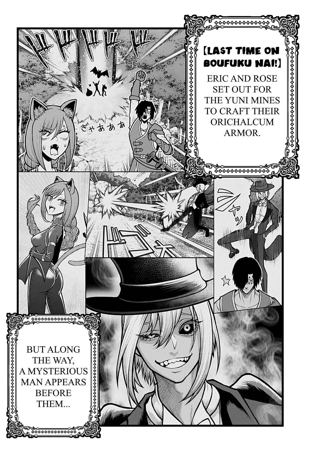 Page 2 Chapter 5 Bouken ni Iku Fuku ga Nai!