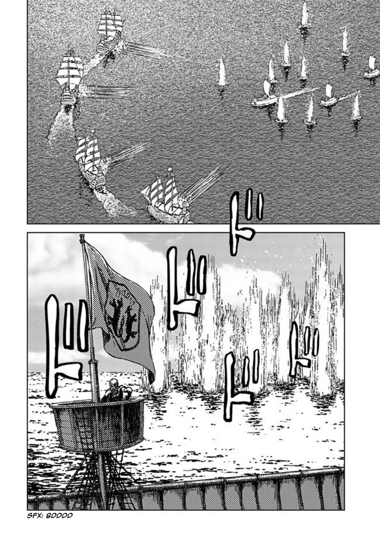 Page 28 Chapter 20 Nihonkoku Shoukan