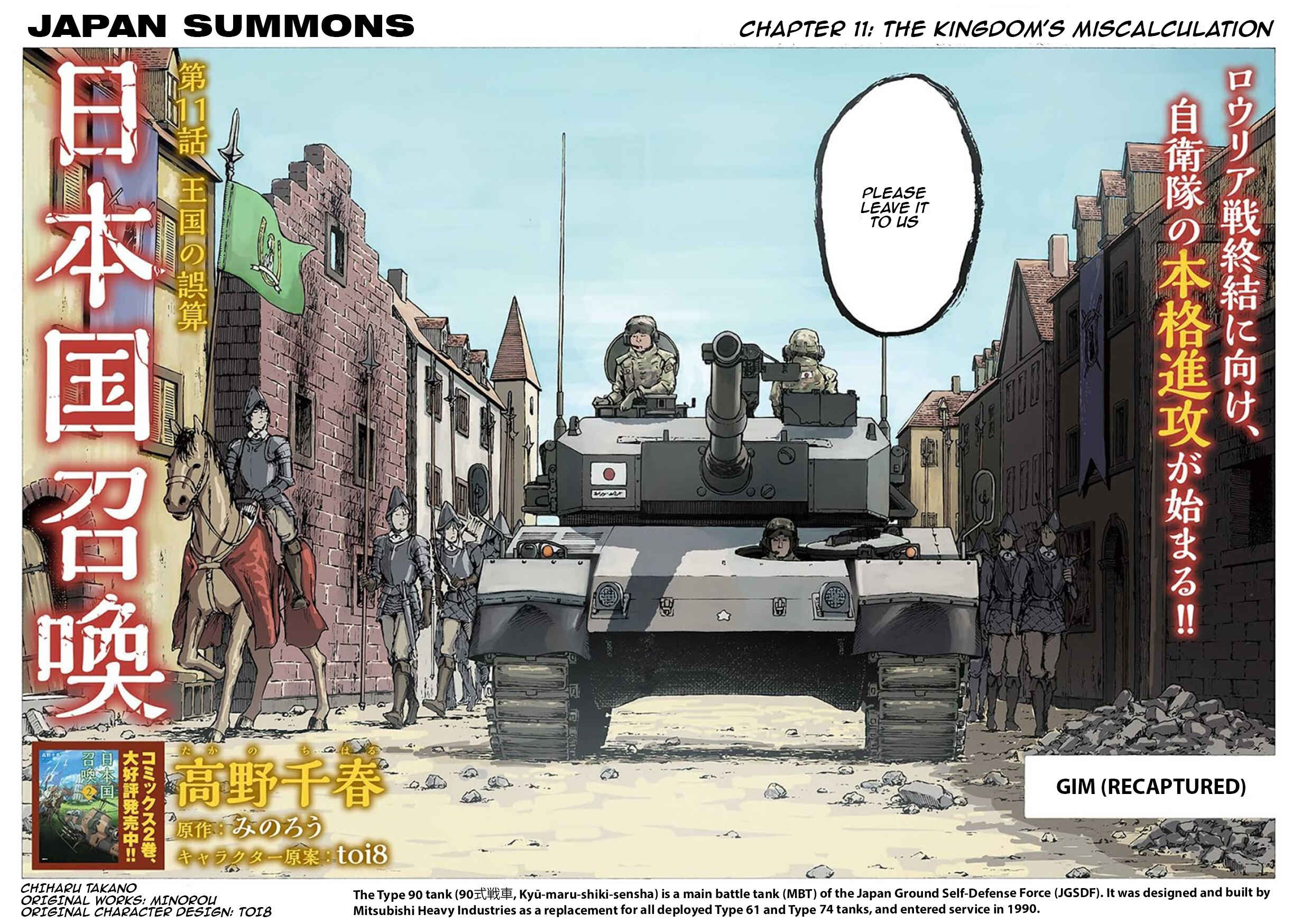 Page 3 Chapter 11 Nihonkoku Shoukan