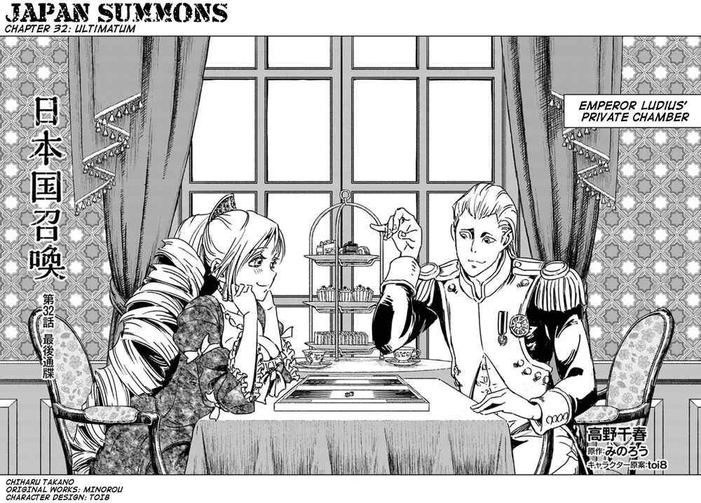 Page 3 Chapter 32 Nihonkoku Shoukan