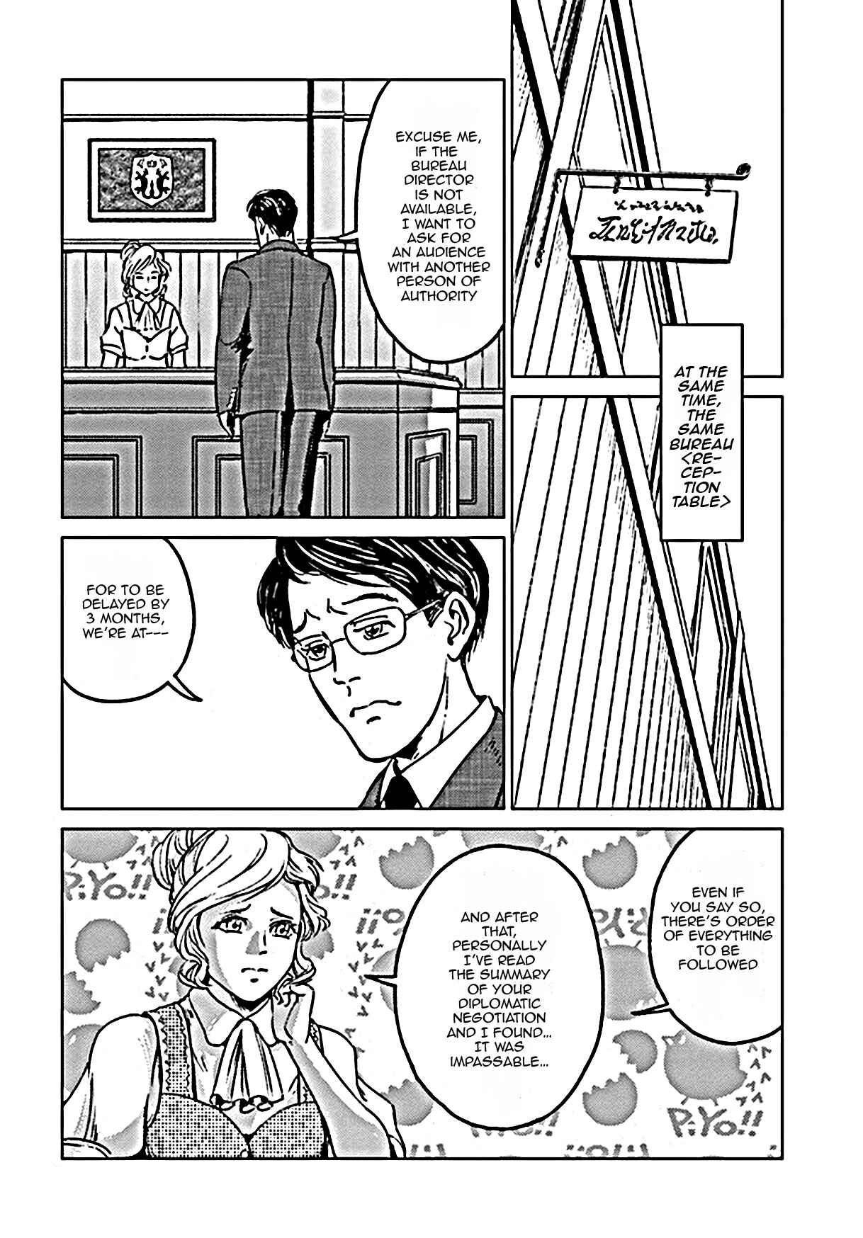 Page 19 Chapter 18 Nihonkoku Shoukan