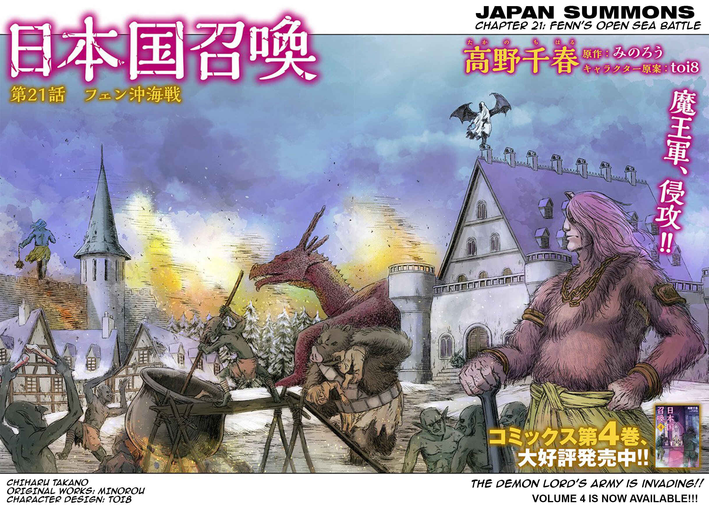 Page 3 Chapter 21 Nihonkoku Shoukan