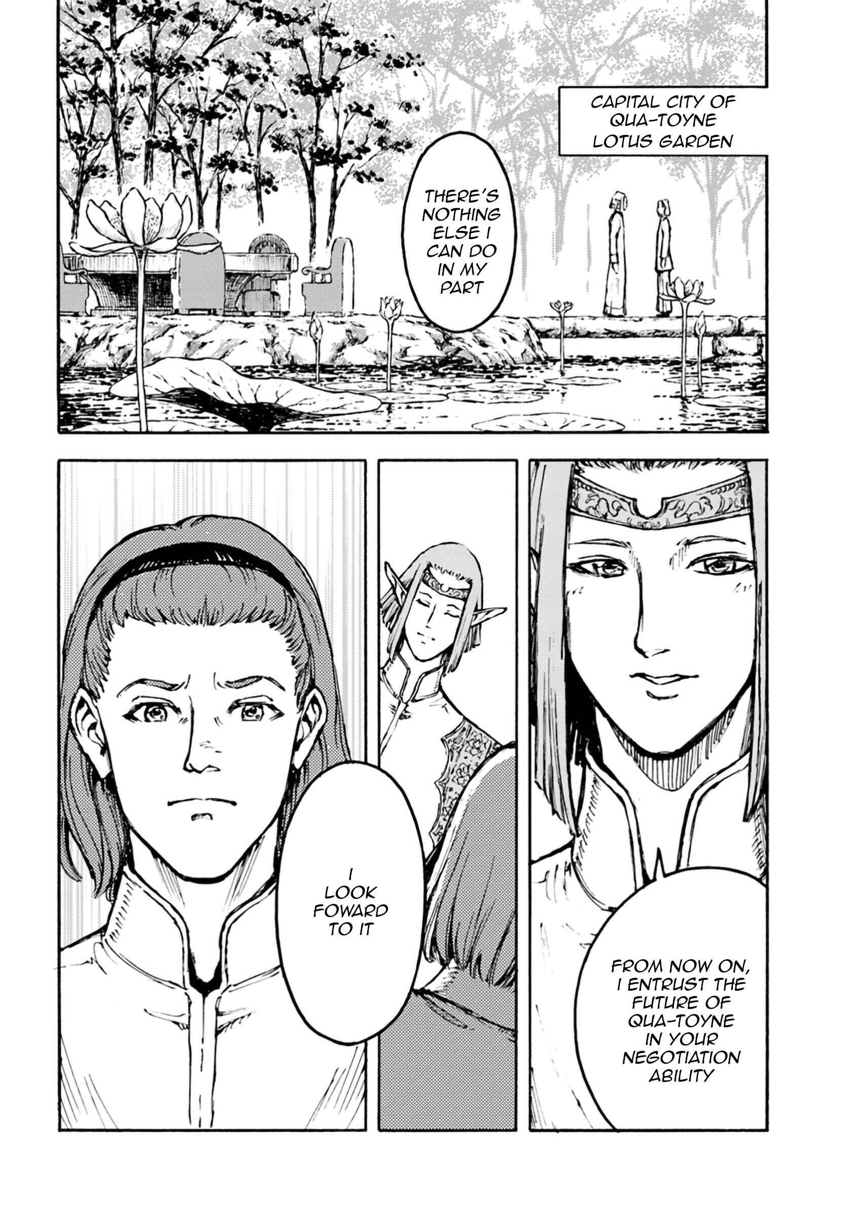 Page 16 Chapter 3 Nihonkoku Shoukan