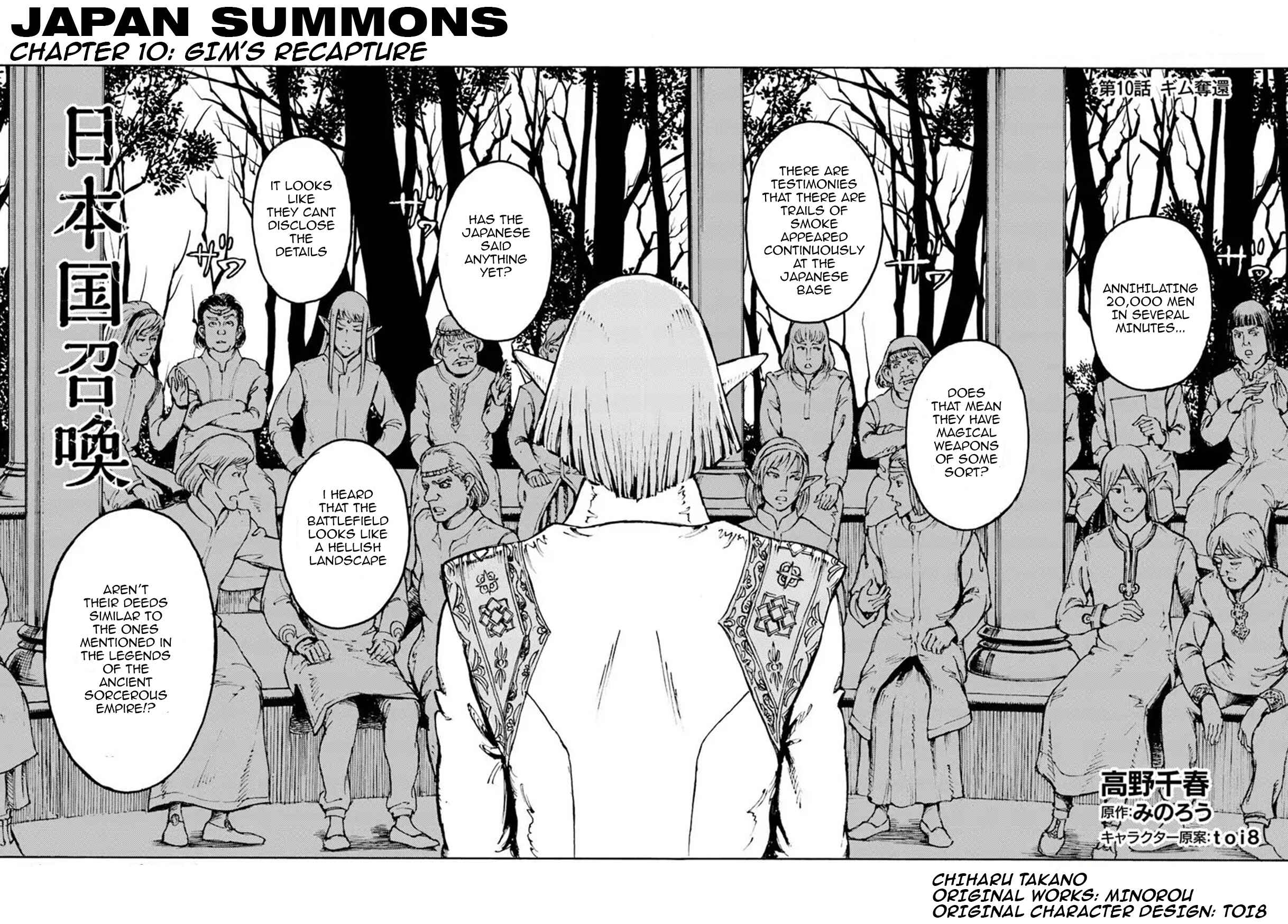 Page 3 Chapter 10 Nihonkoku Shoukan