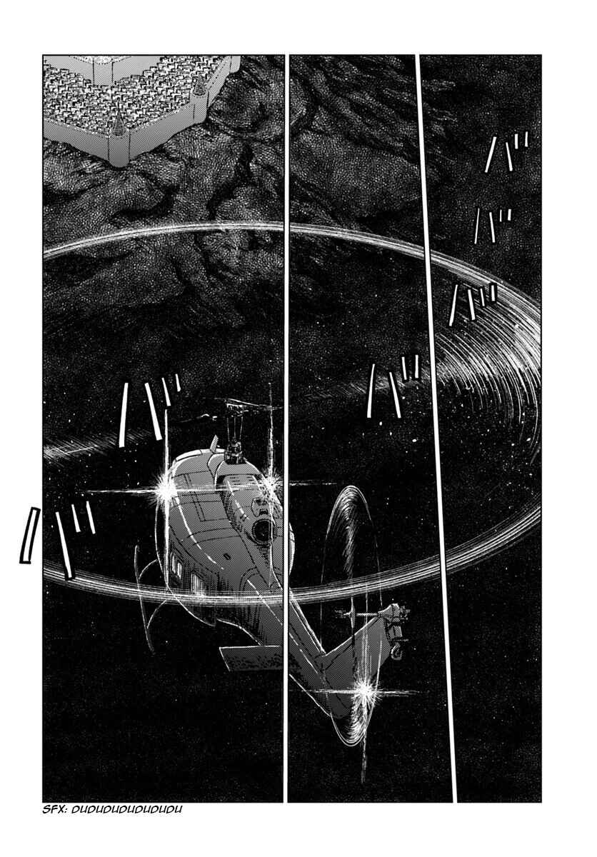 Page 15 Chapter 15 Nihonkoku Shoukan