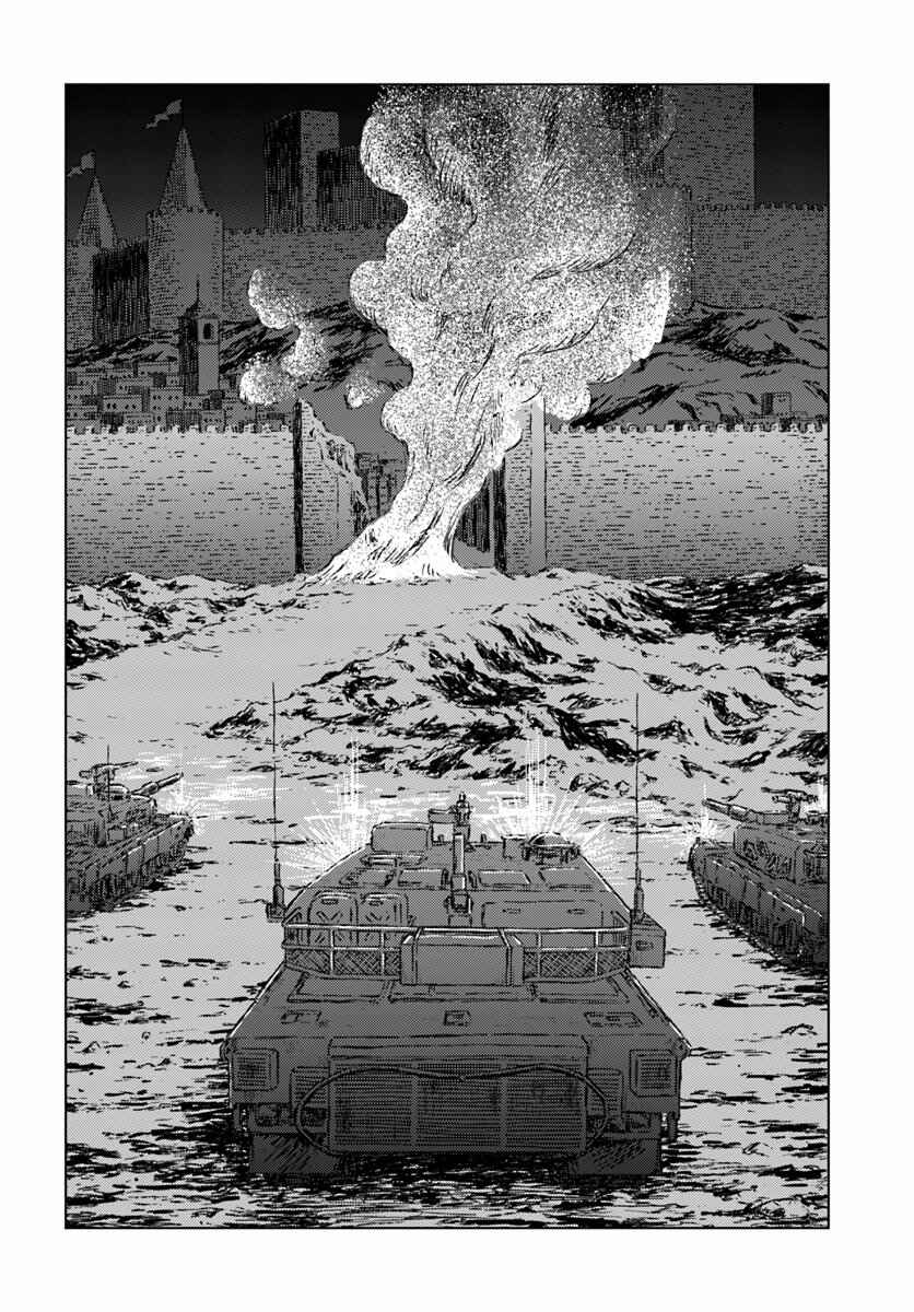 Page 4 Chapter 15 Nihonkoku Shoukan