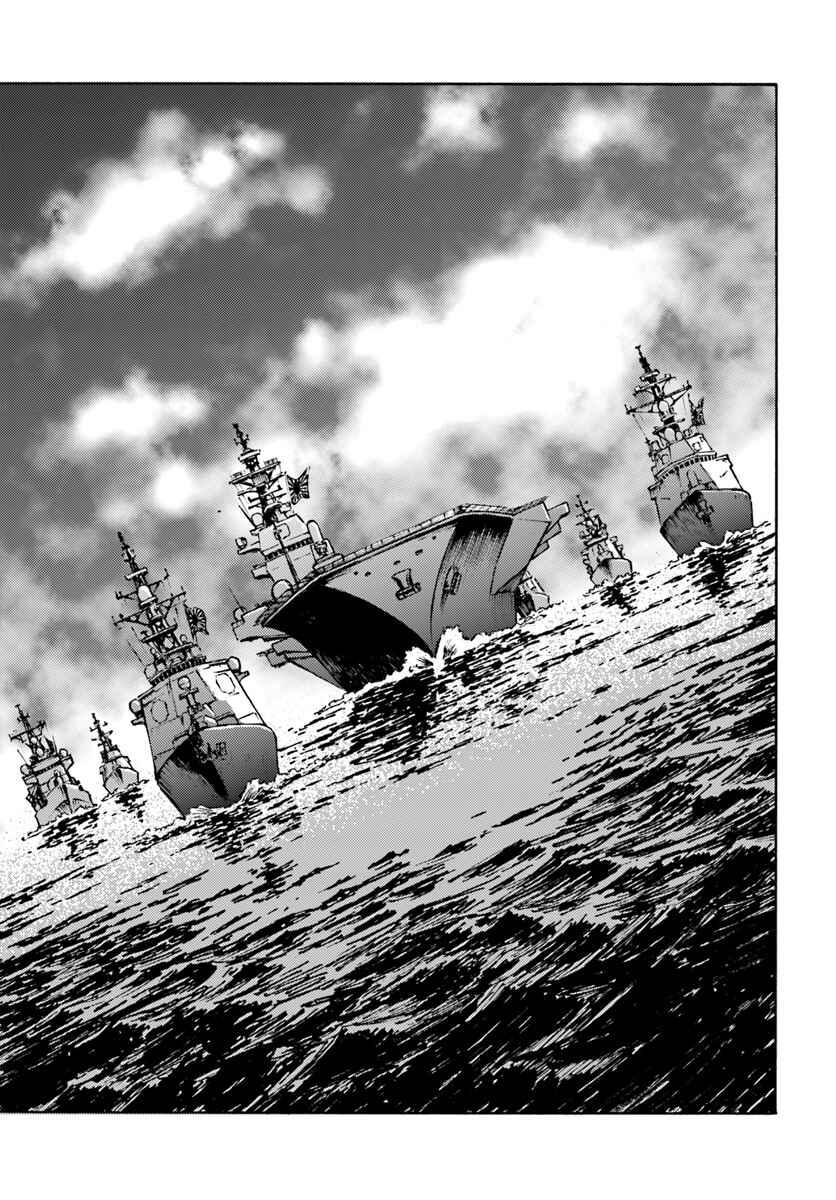 Page 27 Chapter 6 Nihonkoku Shoukan