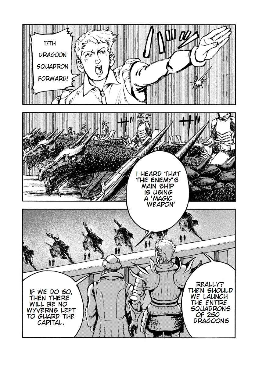 Page 7 Chapter 6 Nihonkoku Shoukan