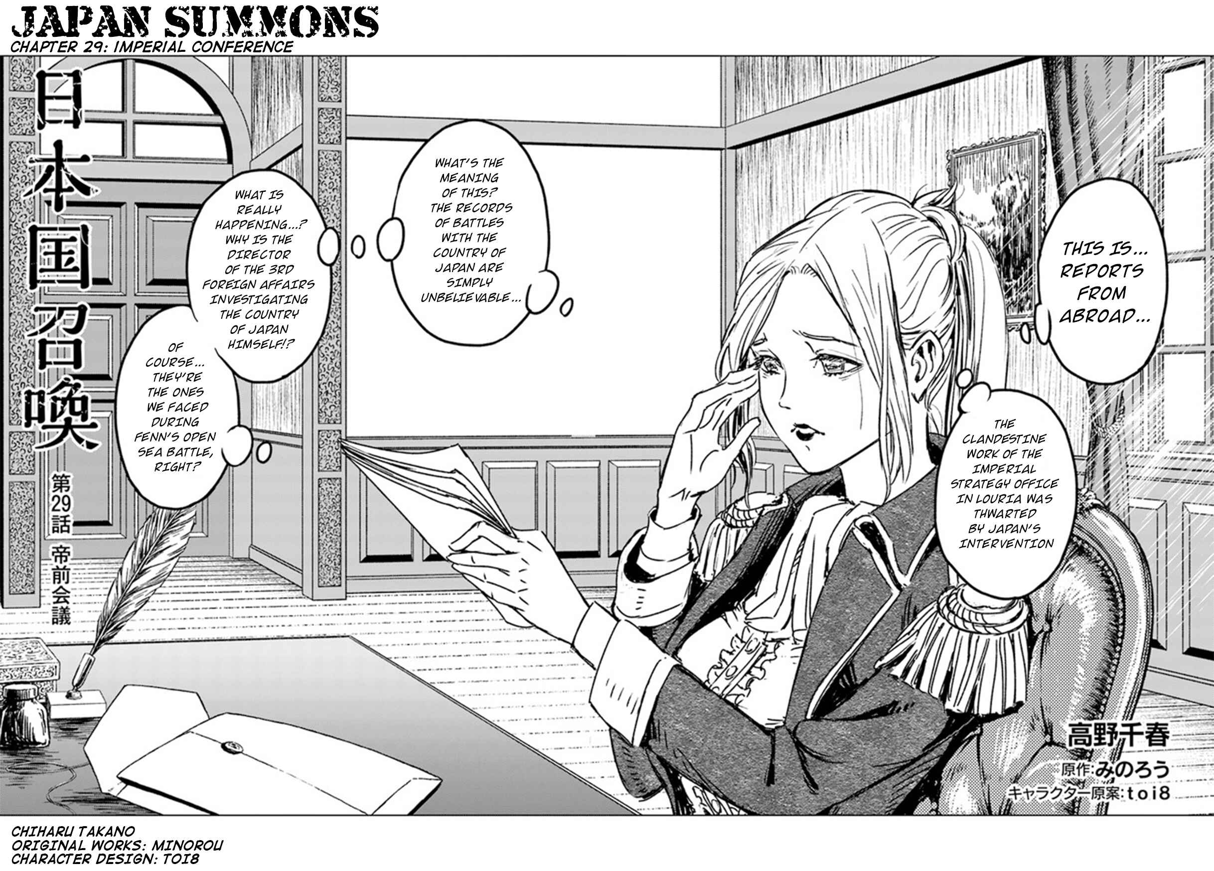 Page 3 Chapter 29 Nihonkoku Shoukan