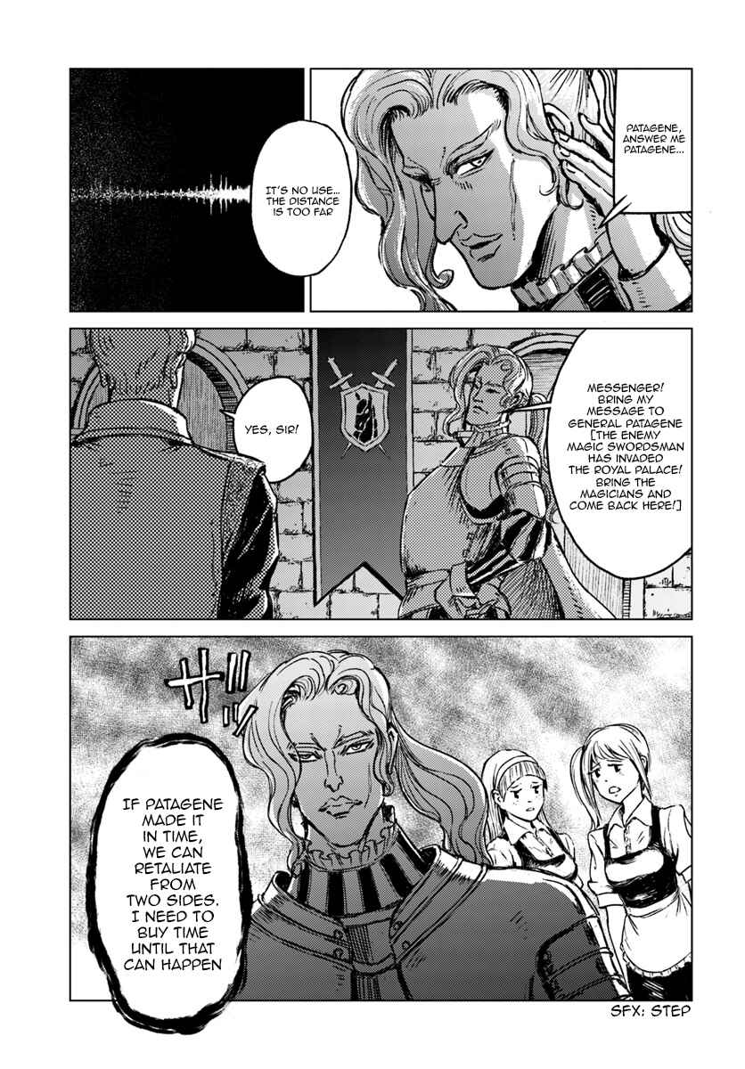 Page 7 Chapter 16 Nihonkoku Shoukan