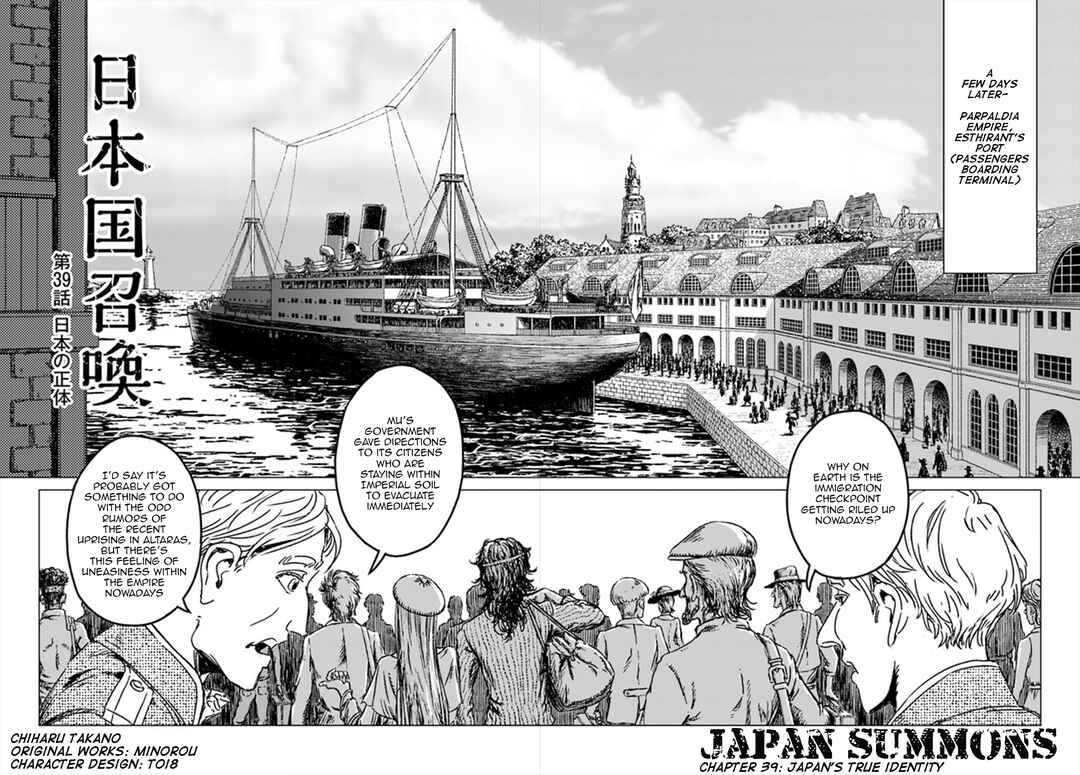 Page 3 Chapter 39 Nihonkoku Shoukan