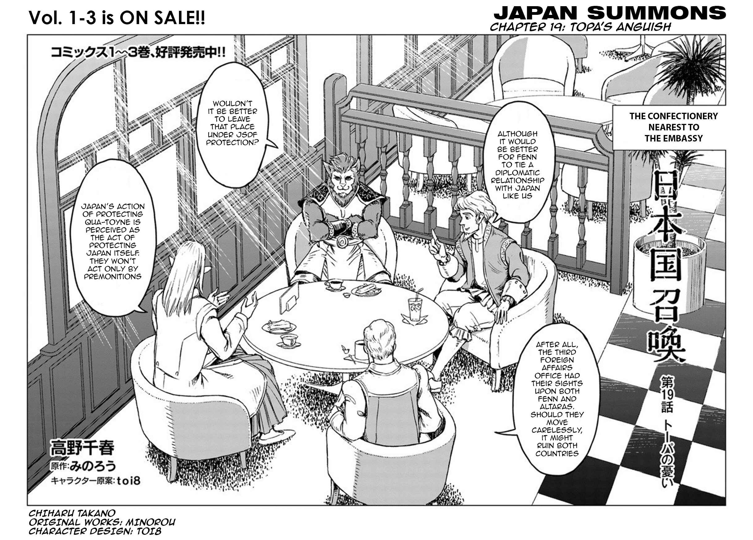 Page 3 Chapter 19 Nihonkoku Shoukan