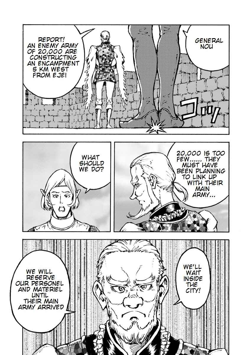 Page 22 Chapter 8 Nihonkoku Shoukan