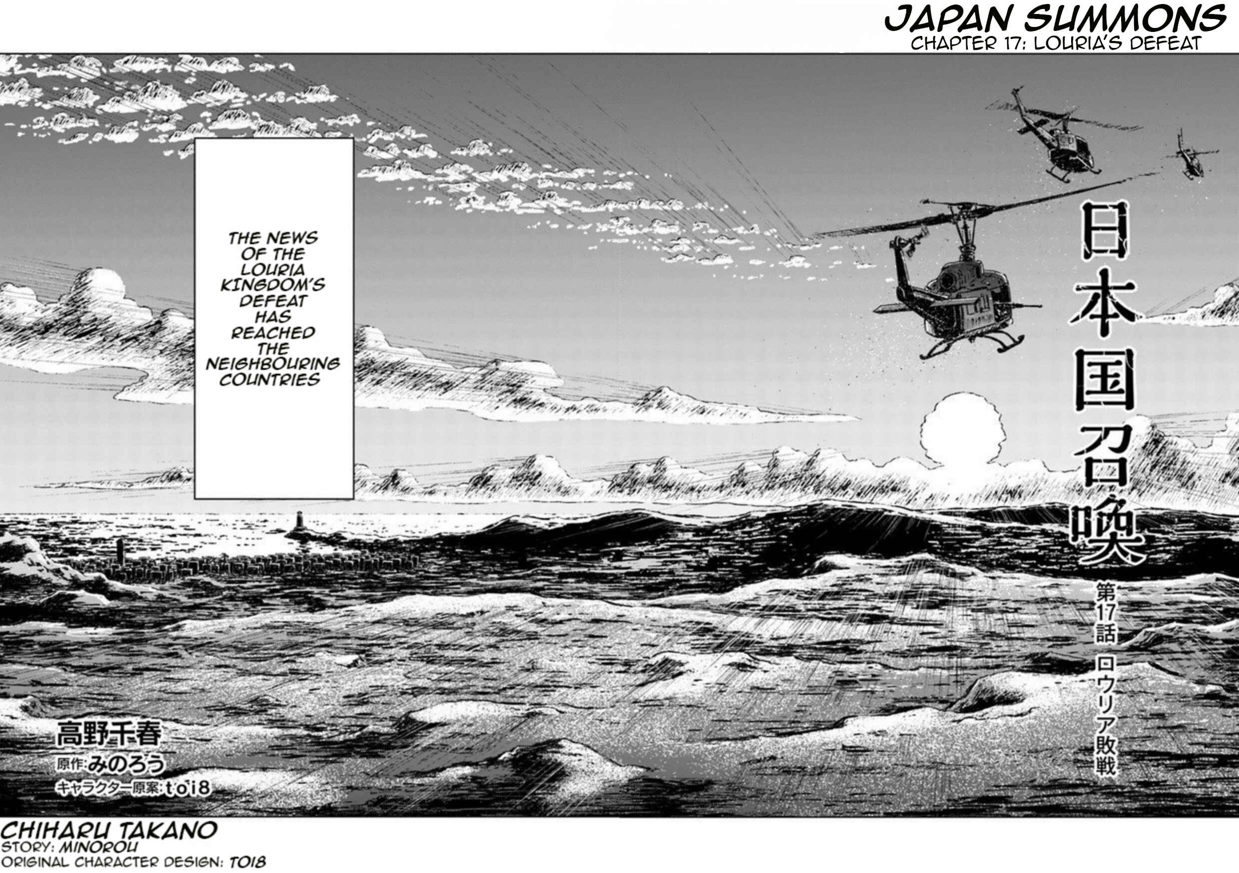 Page 3 Chapter 17 Nihonkoku Shoukan