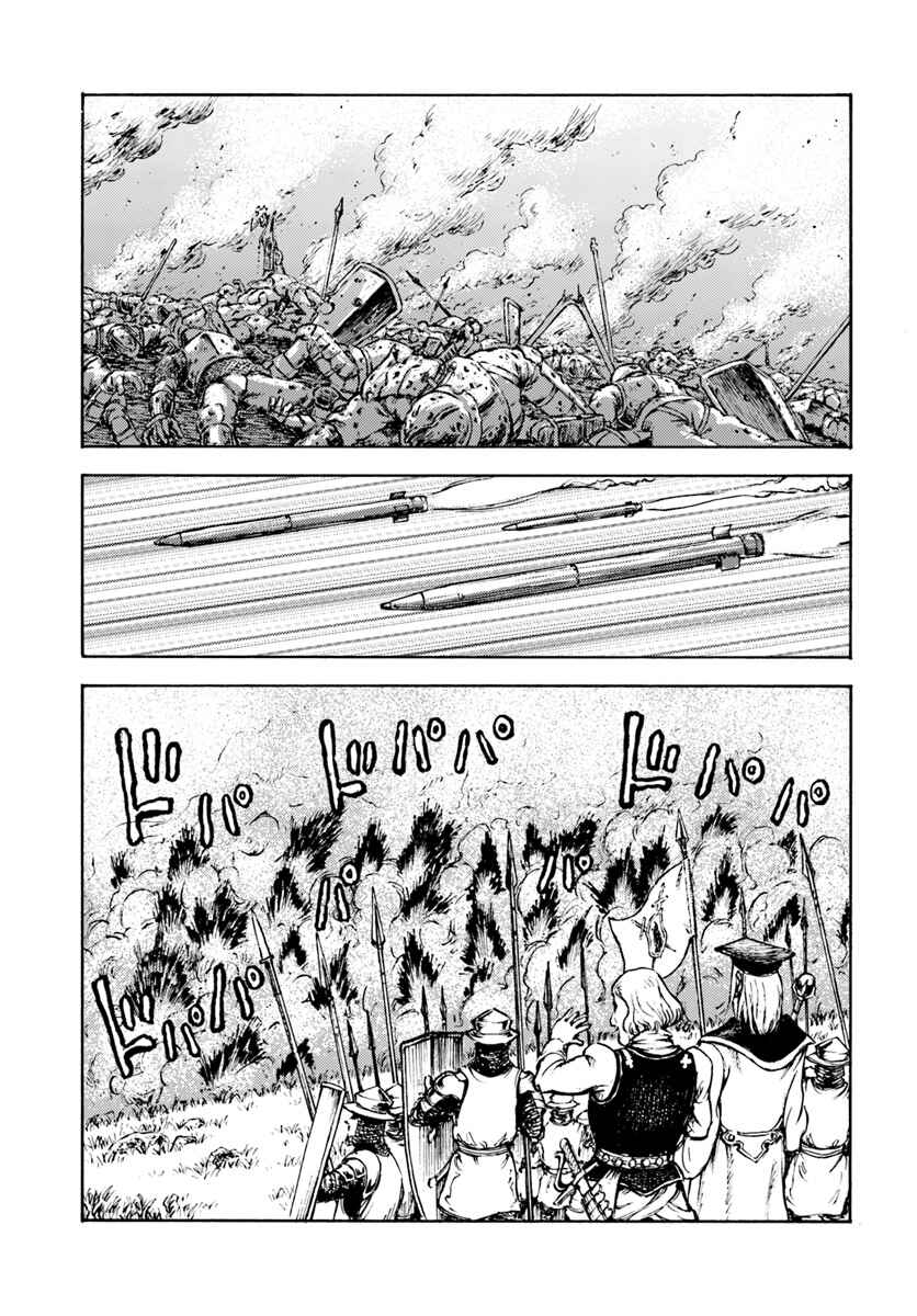 Page 18 Chapter 9 Nihonkoku Shoukan