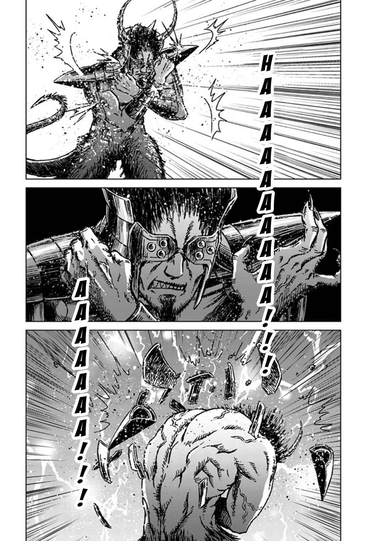 Page 20 Chapter 25 Nihonkoku Shoukan